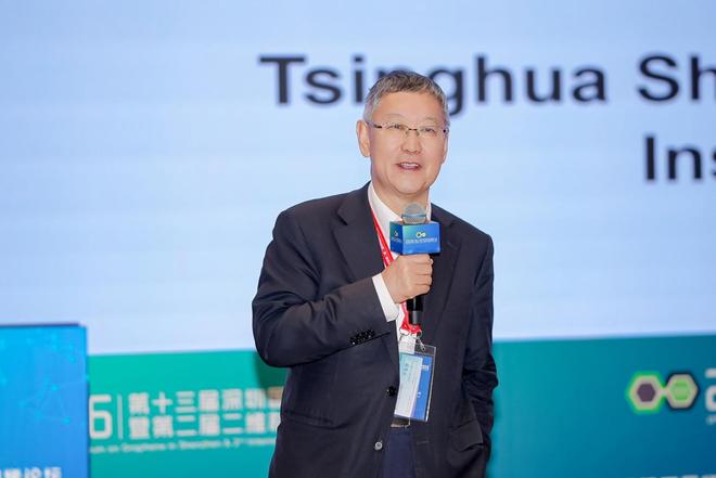 2026深圳国际石墨烯论坛暨二维材料国际研讨会圆满闭幕！(图14)