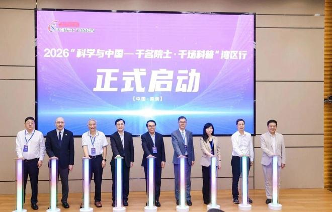 2026深圳国际石墨烯论坛暨二维材料国际研讨会圆满闭幕！(图26)