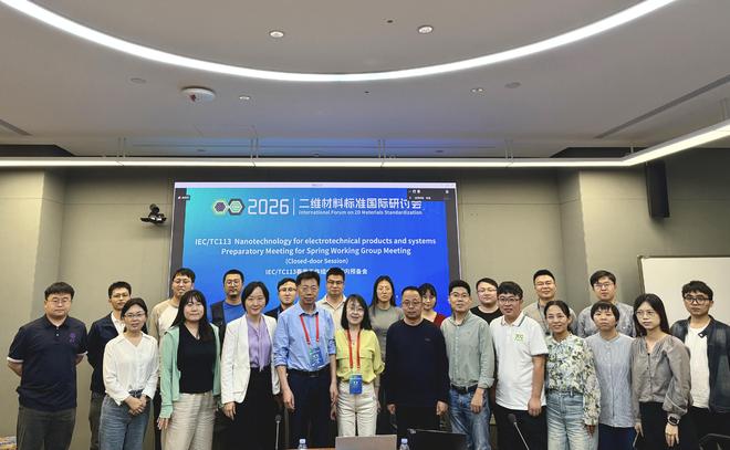 2026深圳国际石墨烯论坛暨二维材料国际研讨会圆满闭幕！(图24)