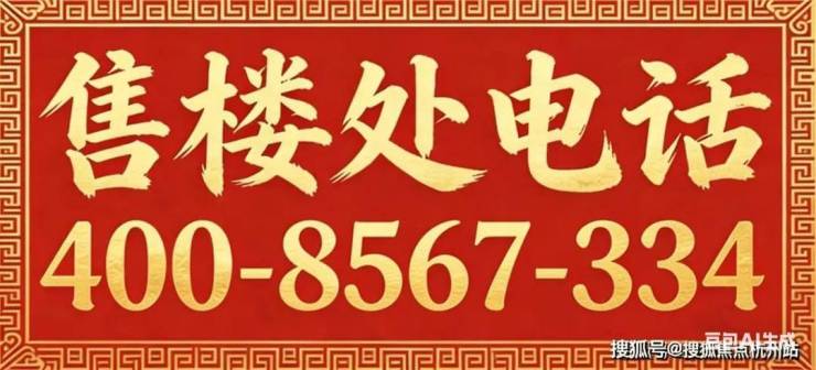 保利誉滨江售楼处官方网站 - 保利誉滨江销售中心 - 环境户型价格地址楼盘详情配套电话交房时间售楼处官方预约电话(图1)