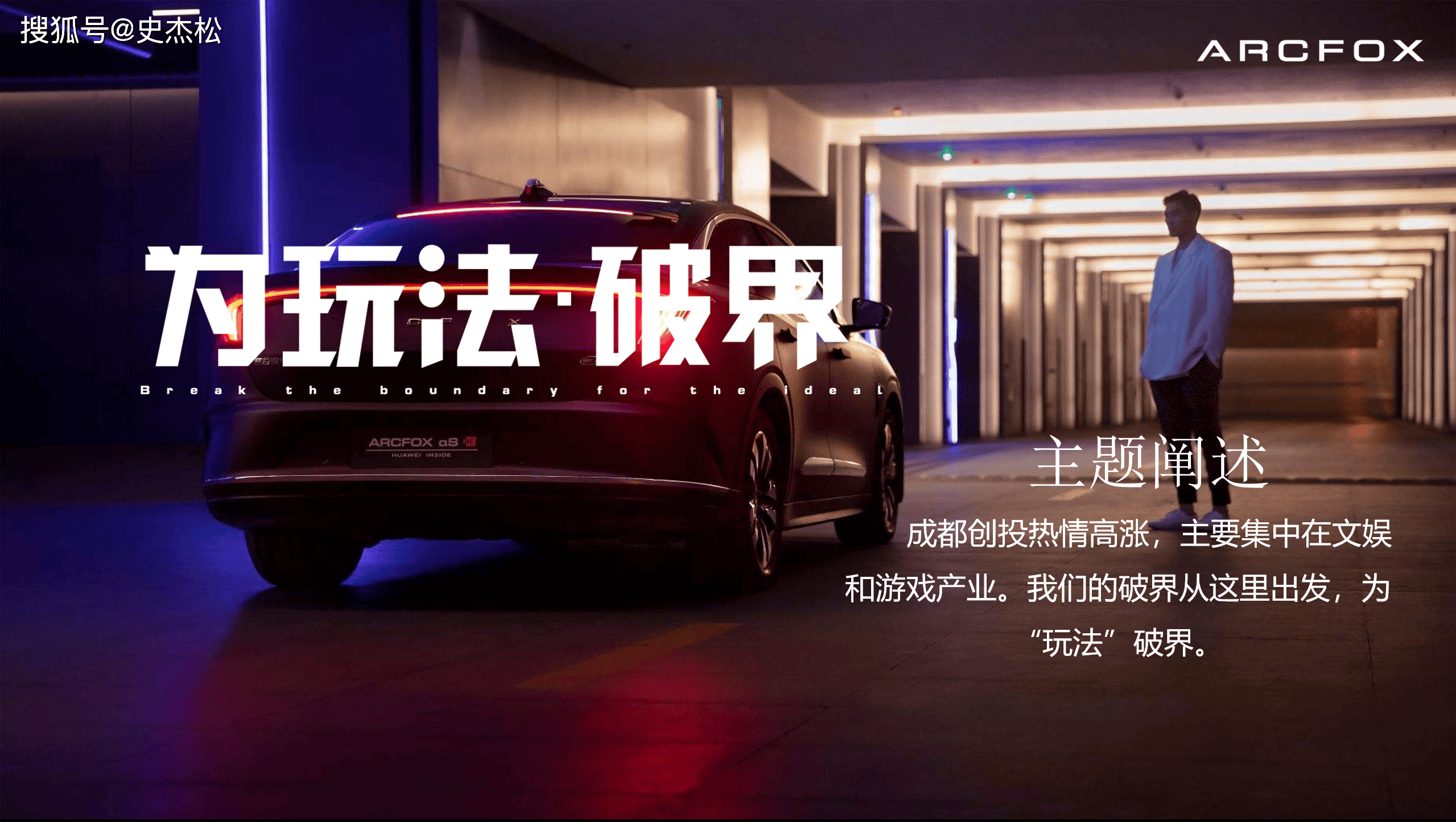 一、史杰松老师介绍(图1)
