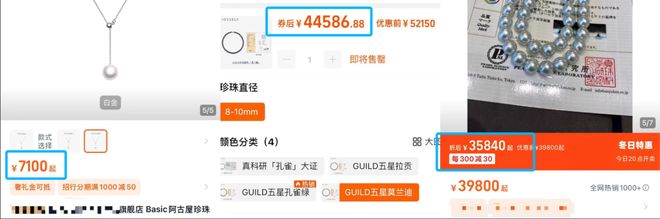 当代买珠玄学：人造的反而显贵天然的像义乌批发？(图1)