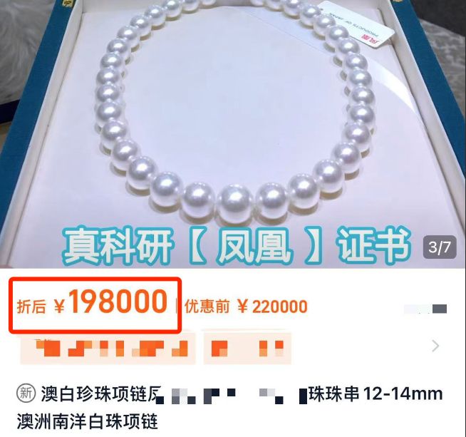 当代买珠玄学：人造的反而显贵天然的像义乌批发？(图2)