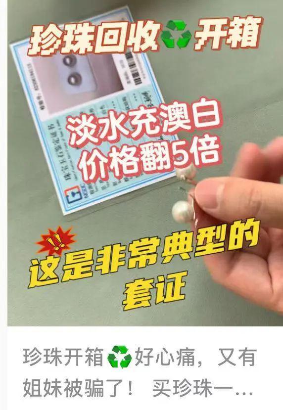 当代买珠玄学：人造的反而显贵天然的像义乌批发？(图4)
