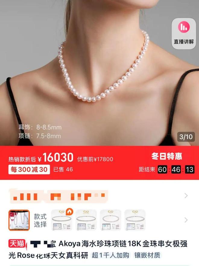 当代买珠玄学：人造的反而显贵天然的像义乌批发？(图19)