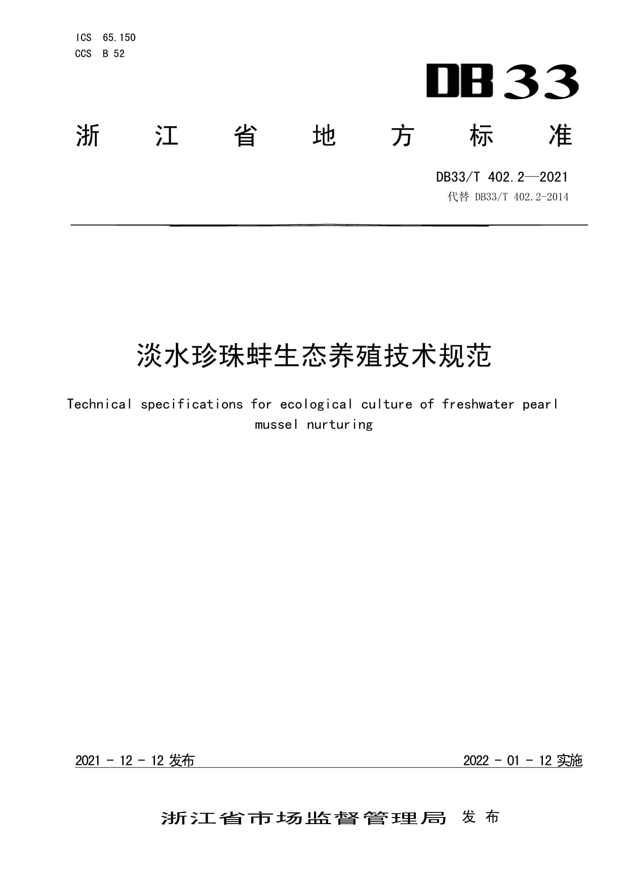 追寻“野”的智慧：浙江人与自然共生“金”(图1)