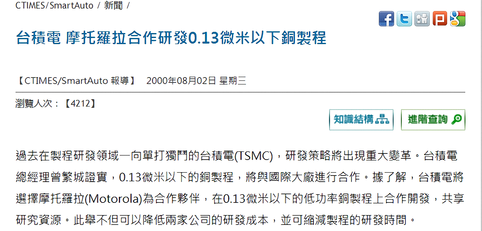 张忠谋与台积电:半导体制造强者给大陆什么启示-余鹏鲲(图1)