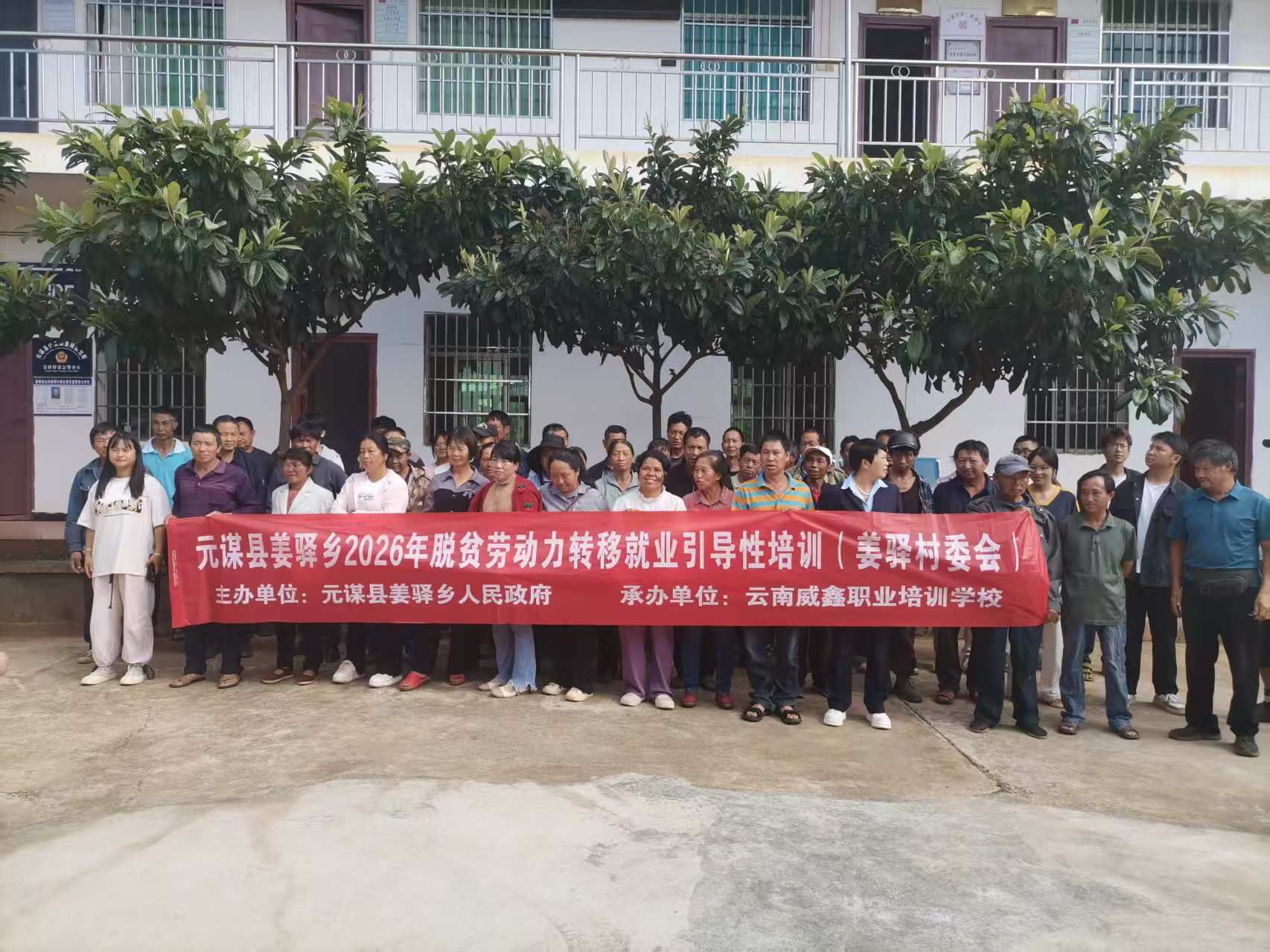 姜驿乡：精准培训强技能赋能群众稳增收脱贫劳动力就业引导培训圆满结束(图2)