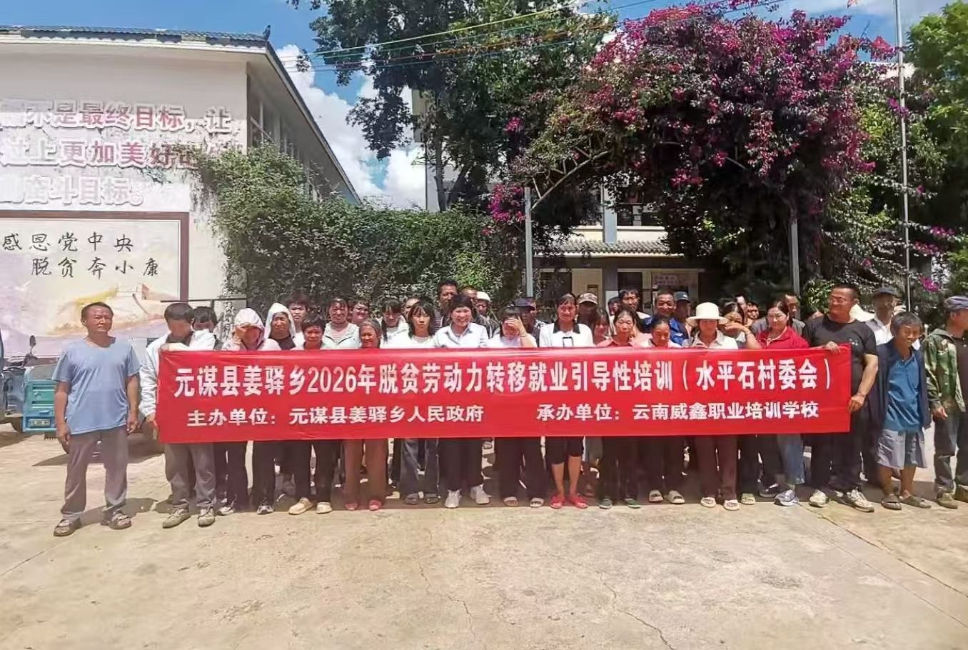 姜驿乡：精准培训强技能赋能群众稳增收脱贫劳动力就业引导培训圆满结束(图3)